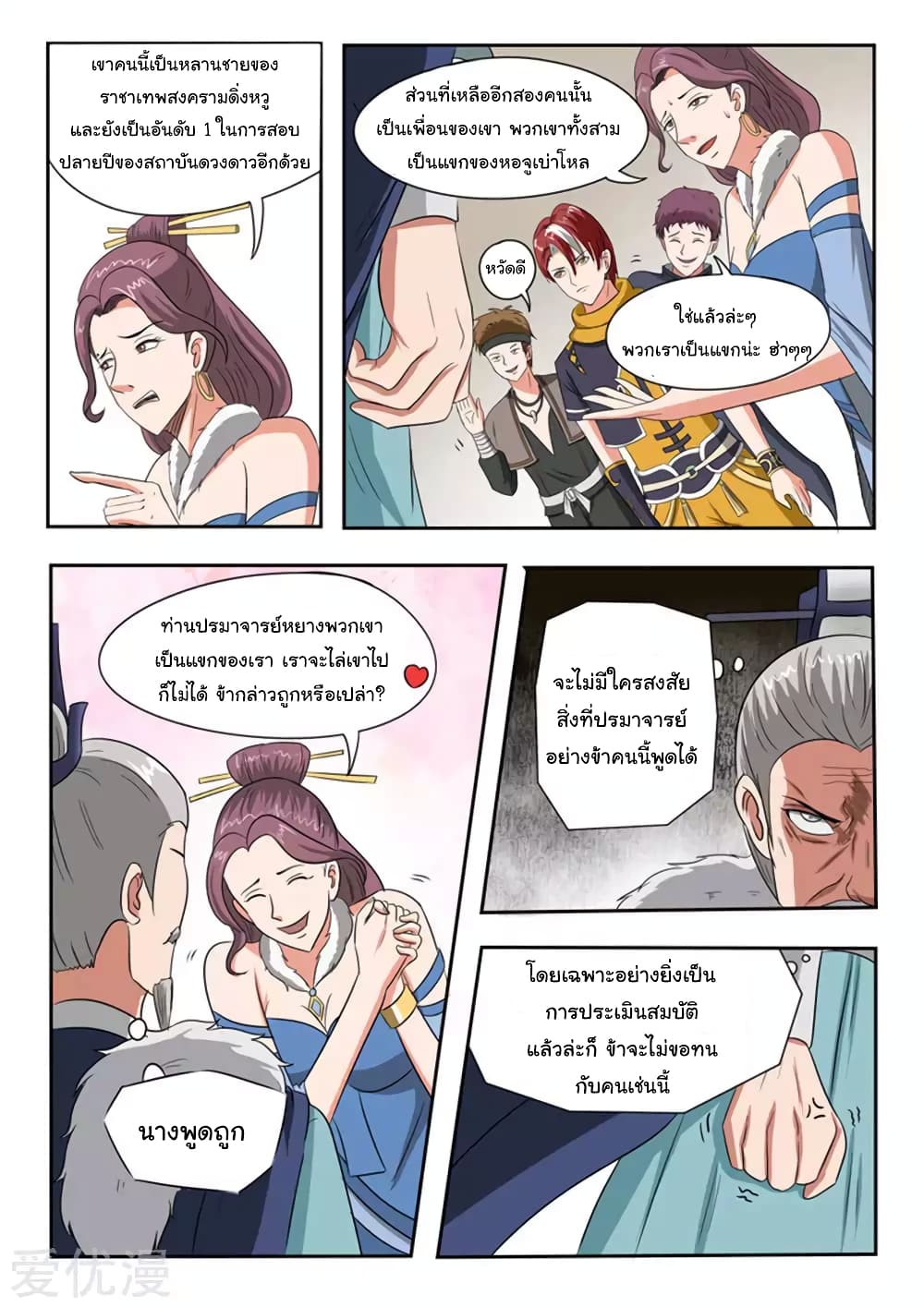 อ่านมังงะ